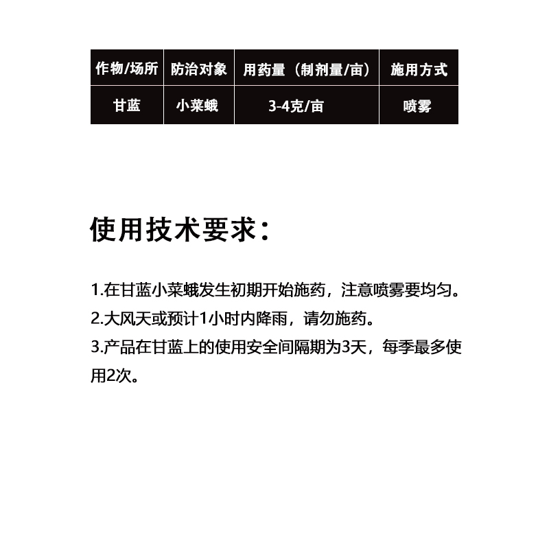 甲氨基阿维菌素苯甲酸盐甲维盐甘蓝甜菜夜蛾专用小菜蛾农药杀虫剂 - 图2