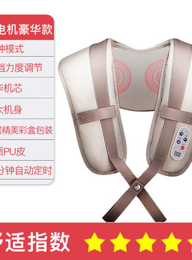 多功能捶打按摩器颈肩乐按摩披肩颈部肩部腰部捶背颈椎敲敲乐