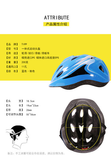 Children's sports skateboard riding safety hat helmet