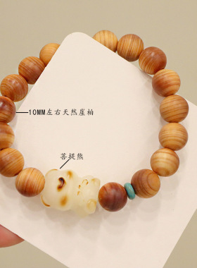 天然崖柏木手串10mm佛珠文玩檀木手链菩提小熊猫爪复古简约款