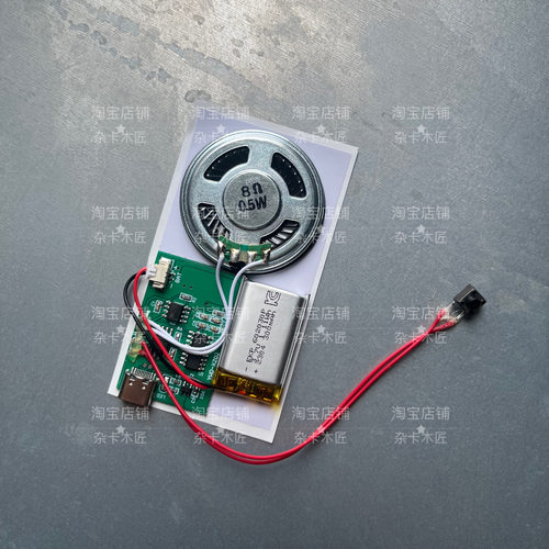 磁控音乐机芯音乐模块可传输音乐按键播放立体书音乐冰箱贴DIY光 - 图0