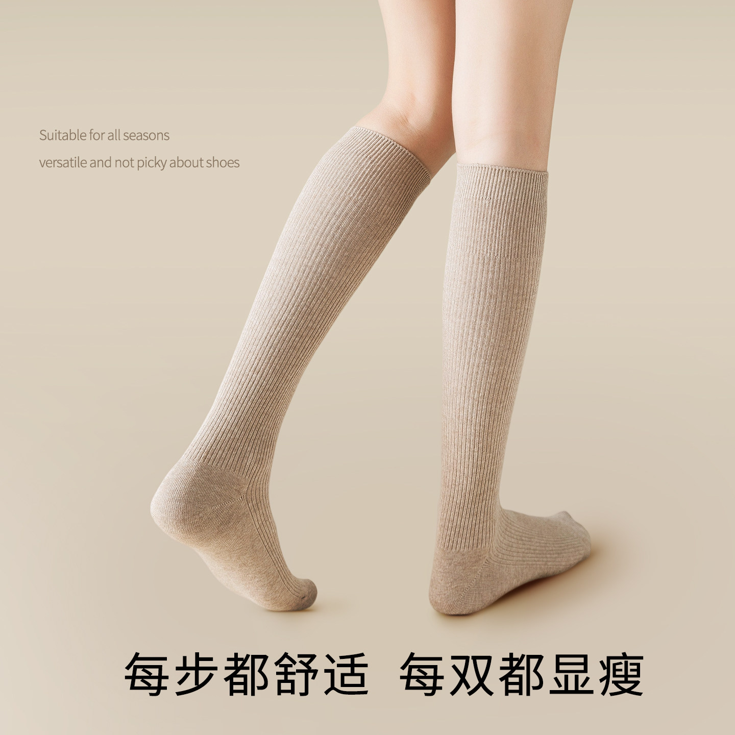 长筒袜女春秋季长袜小腿袜jk显瘦腿秋冬款黑色白色袜子女士高筒袜,淘宝优惠券,粉丝福利购,淘宝优惠卷