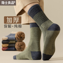 Socks mens autumn and winter warmth plus suede thickened 100% pure cotton midbarrel wool circles towel bottom long sips stockings