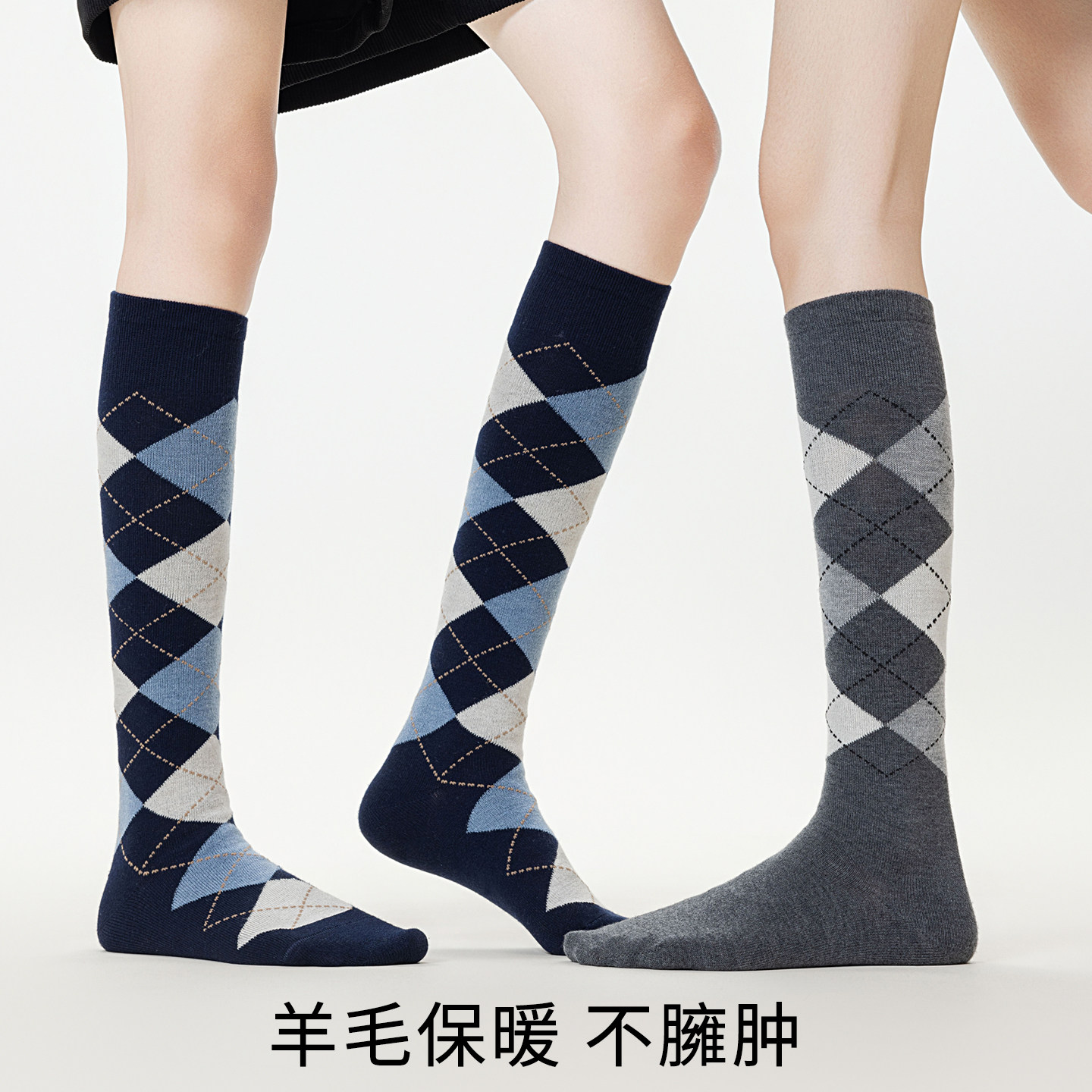羊毛小腿袜秋冬季护膝显瘦复古菱格长袜2025新款袜子女款长筒堆堆,淘宝优惠券,粉丝福利购,淘宝优惠卷