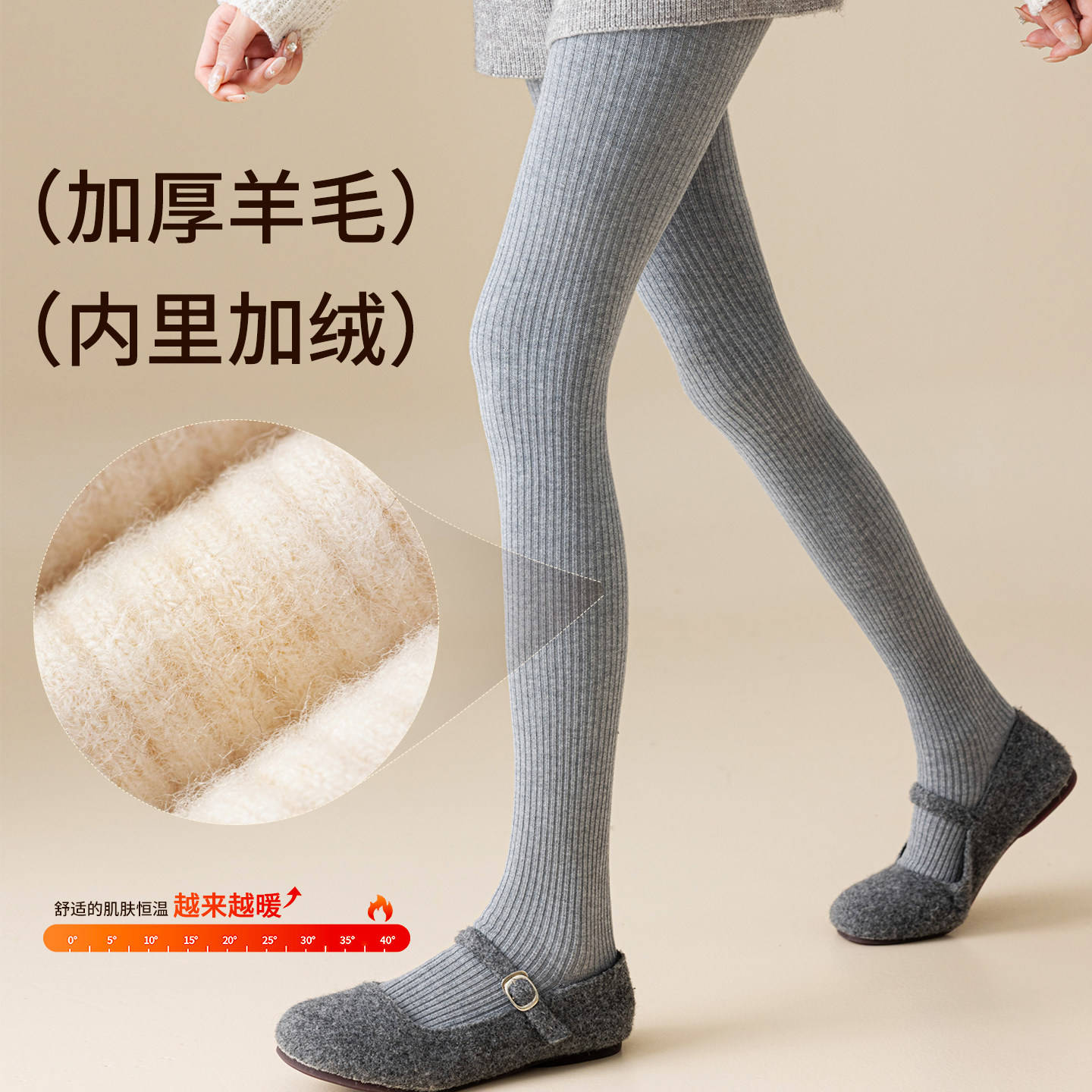 羊毛打底裤女秋冬加绒加厚外穿显瘦提臀保暖抗寒不掉裆羊绒连裤袜,淘宝优惠券,粉丝福利购,淘宝优惠卷