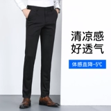 Весенние штаны, эластичный мужской пиджак классического кроя, облегающий крой, свободный прямой крой