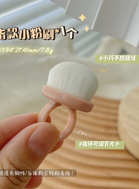 Ring makeup brush美甲后缘粉尘刷指扣式超柔软毛刷指甲扫灰戒指