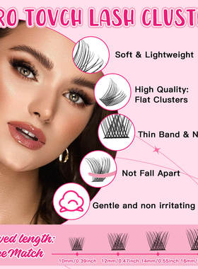 False eyelash extension set with 148 clusters of glue假睫毛