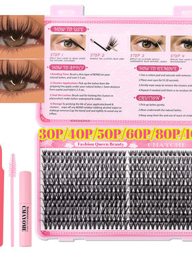 D Curve Thick False Eyelash Adhesive Extension Set假睫毛套装