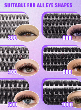 240 clusters of false eyelash adhesive set单簇假睫毛胶水套装