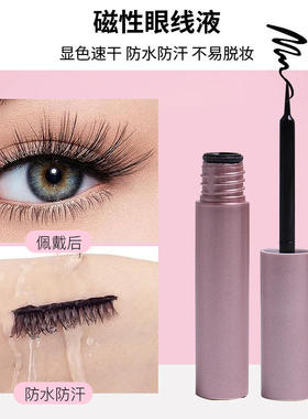 1 pair of magnetic false eyelashes, no glue required假睫毛