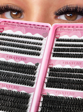 480 Cluster D Curl False Eyelash and Adhesive Set胶水假睫毛
