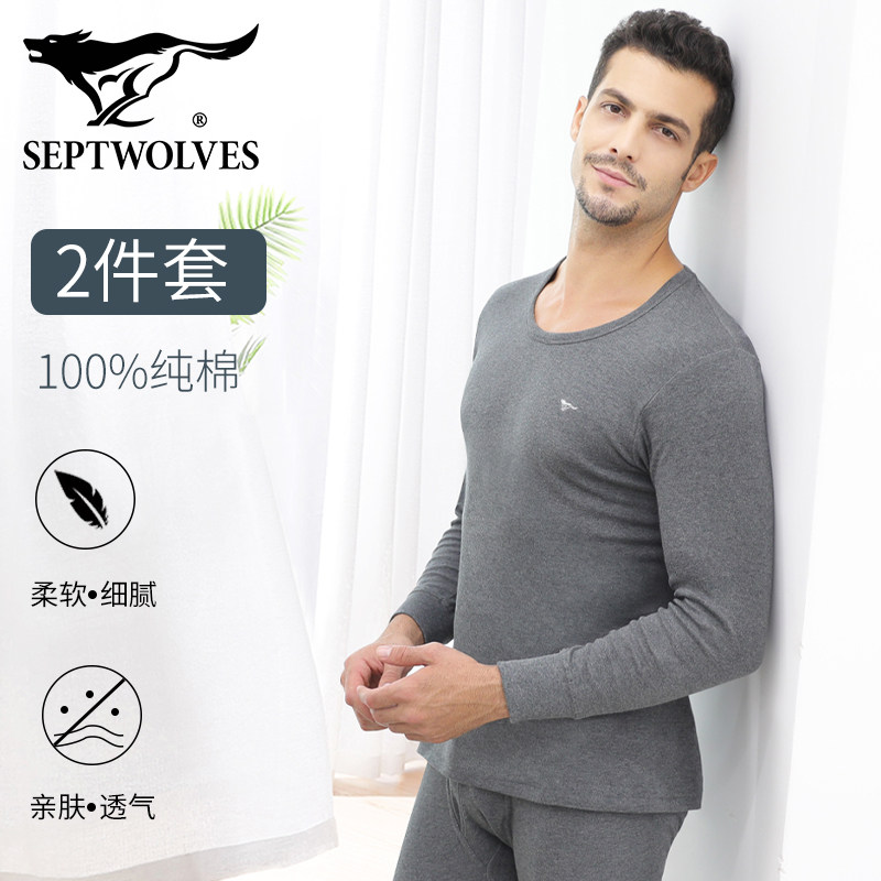 七匹狼男士保暖内衣套装爸爸棉毛衫 七匹狼妍雅保暖套装