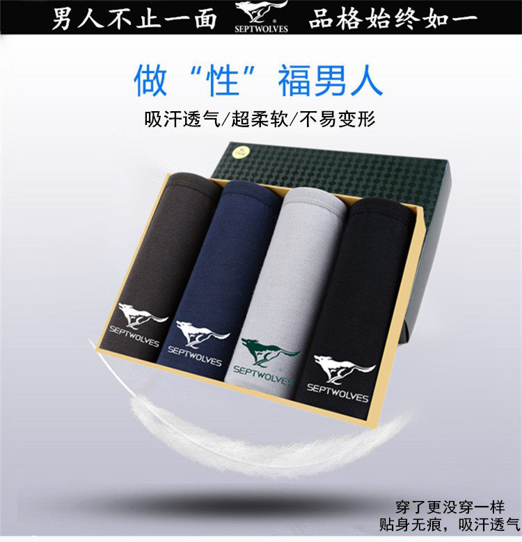 七匹狼男士纯棉透气弹力四角裤头 七匹狼妍雅内裤