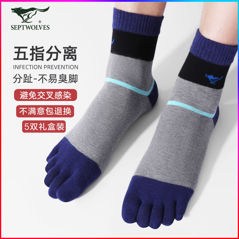 七匹狼男士纯棉防臭吸汗中筒袜子 七匹狼妍雅短袜/打底袜/丝袜/美腿袜