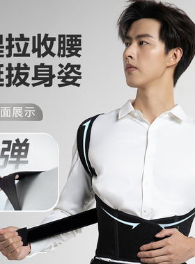 背背佳C开肩开背舒适矫姿带通用