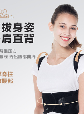 背背佳新E男女通用经典延续矫姿