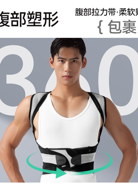背背佳K2男士成年挺背运动矫姿带
