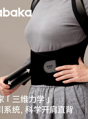 背背佳老年升级款送爸妈健康礼