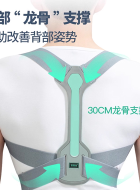 背背佳UP预防脊柱侧弯支撑矫姿带