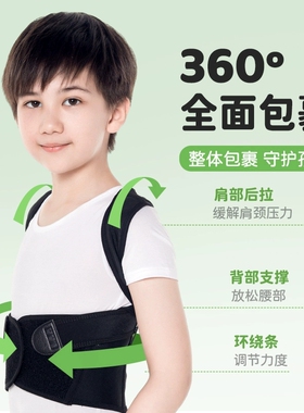 【林依轮】babaka背背佳U9矫姿带青少年男女通用挺拔直背防驼背