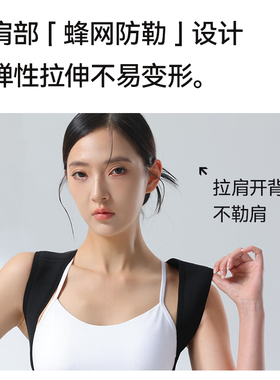 背背佳青少年K舒适升级矫姿带