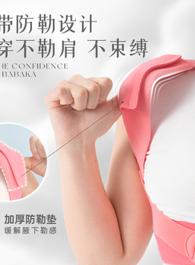 背背佳KQ隐形明星同款透气矫姿带