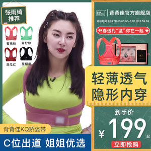 背背佳驼背矫正带好不好 背背佳驼背矫正带销量 价格与走势分析介绍 牌子网