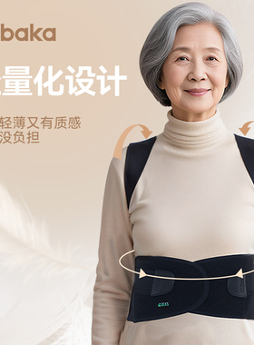 背背佳老年护脊护腰矫正器