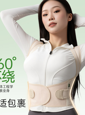 背背佳新G空气层柔软矫姿带