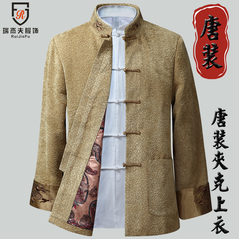 瑞杰夫旗舰店秋季新款中国风唐装男外套改良礼汉服中老年人爸爸秋冬装长袖夹克2