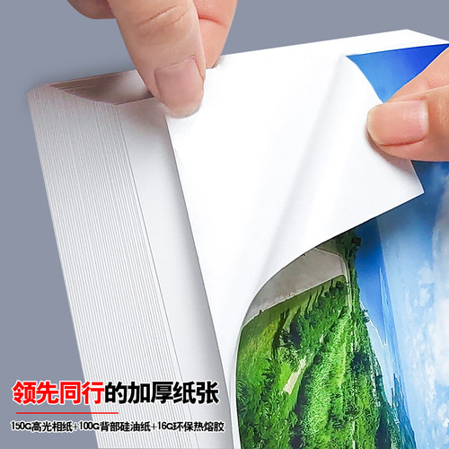 证件照相纸带背胶RC相片纸1寸带胶2寸照片纸压痕纸1寸照带胶像纸可撕纸防水相片纸5寸6寸大头贴合版相纸 - 图1