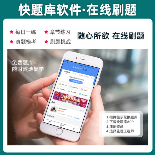 新大纲版官方2026年监理注册工程师教材土木建筑土建专业全套交通公路水运水利专业建工社全国监理师考试用书案例分析历年真题试卷 - 图3