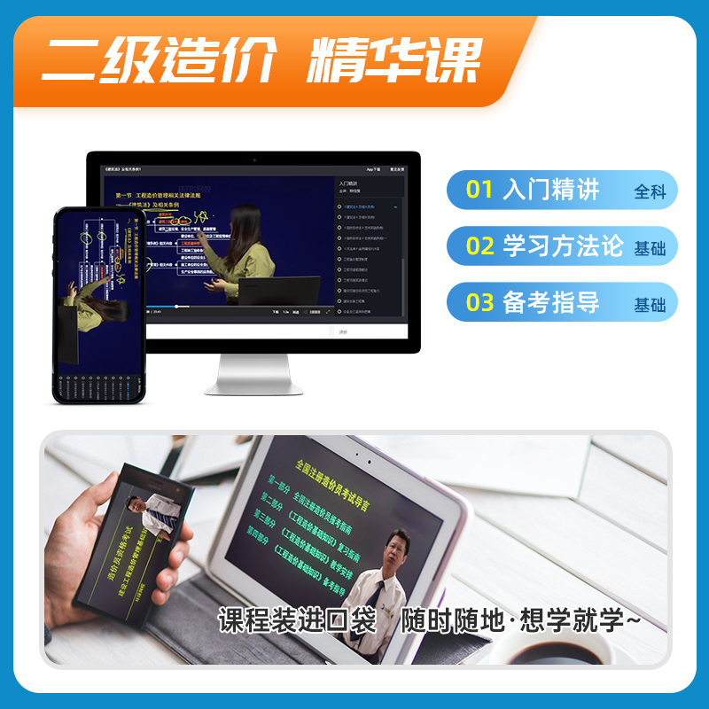 备考2024年 广东省二级造价师教材土建专业全套2本二级造价建设工程造价管理基础知识+建设工程计量与计价实务（土木建筑工程） - 图1