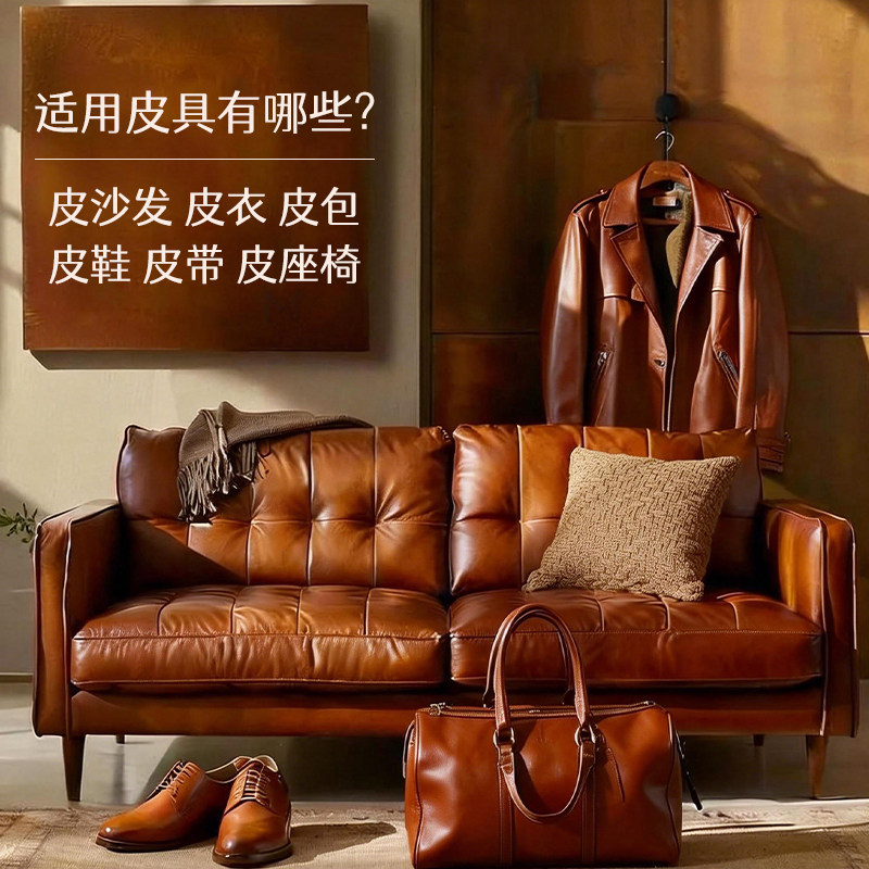 瑞亿真皮沙发清洁剂皮革强力清洗去污保养皮质椅免洗皮具护理专用