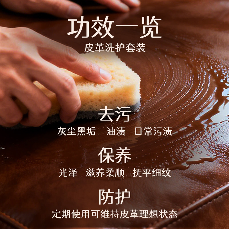 瑞亿真皮沙发清洁剂皮革强力清洗去污保养皮质椅免洗皮具护理专用