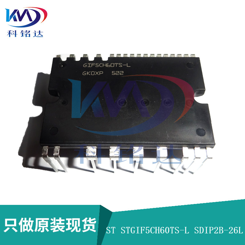 全新原装ST STGIF5CH60TS-LSDIP2B-26 GIF5CH60TS-L  假一赔十 - 图2