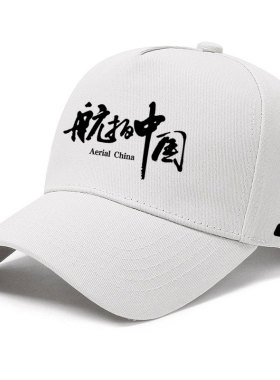 大疆无人机航拍定制文字图案帽子摄影团队广告帽男夏季遮阳防晒潮