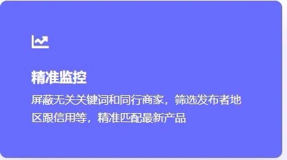 闲鱼助手闲鱼上新提醒秒拍扫描任务的一款咸鱼监控工具软件-图1