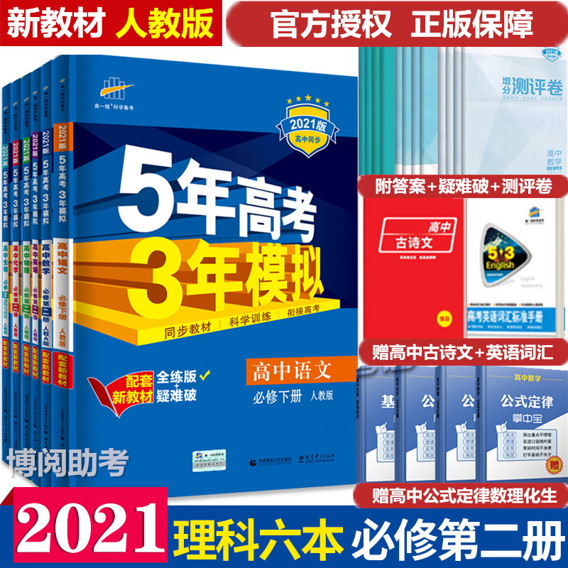 53理科全套 新人首单立减十元 21年7月 淘宝海外
