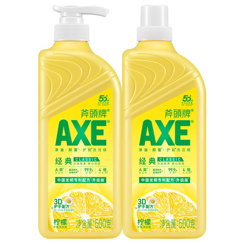 AXE/斧头牌洗洁精2瓶柠檬护肤除菌去油可洗果蔬食品用不伤手家庭 - 图3