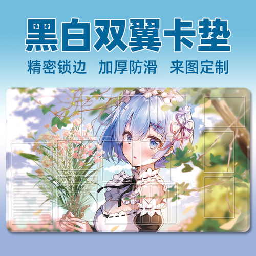 WS 黑白双翼对战垫Weib Schwarz比赛专用卡垫牌垫卡垫橡胶垫 - 图0