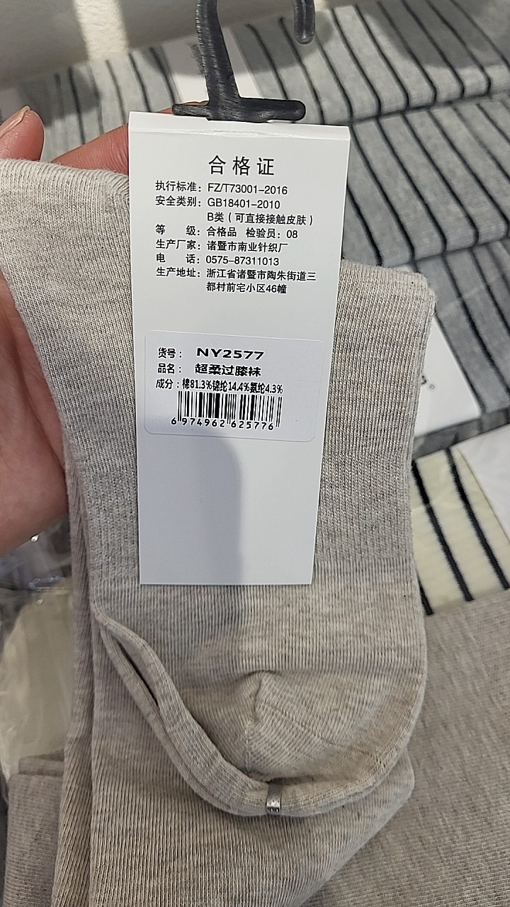 南业超柔过膝袜2577长绒棉长筒袜保暖打底袜外穿显瘦女袜,淘宝优惠券,粉丝福利购,淘宝优惠卷