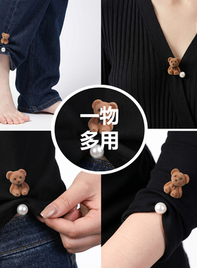 爱心小熊花朵裤脚防拖地神器衣服长短调节扣收腰扣领口防走光扣