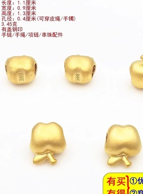 饰品磨砂苹果横穿配饰串珠转运珠