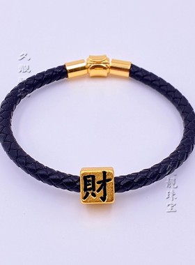 防水5mm进口黑钢丝绳3D皮绳手链