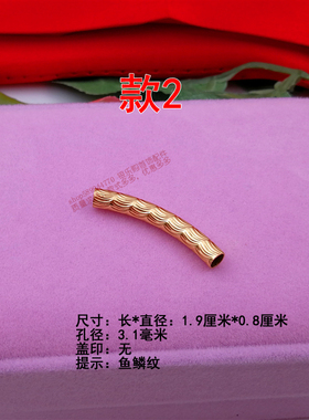 沙金弯管首饰品心经竹节DIY手绳