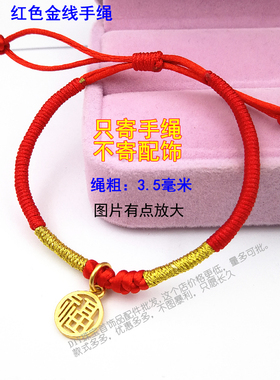 diy手工编织手绳牢固乾坤圈黄金