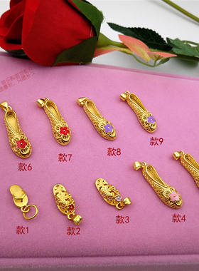 沙金饰品小鞋吊坠彩色绣花鞋项坠