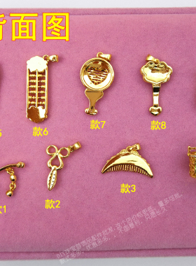 沙金小饰品婚庆吊坠九件套仿黄金